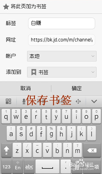 京东钢镚快速打卡设置方法