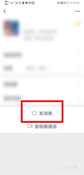 怎么删除微信里面的聊天记录