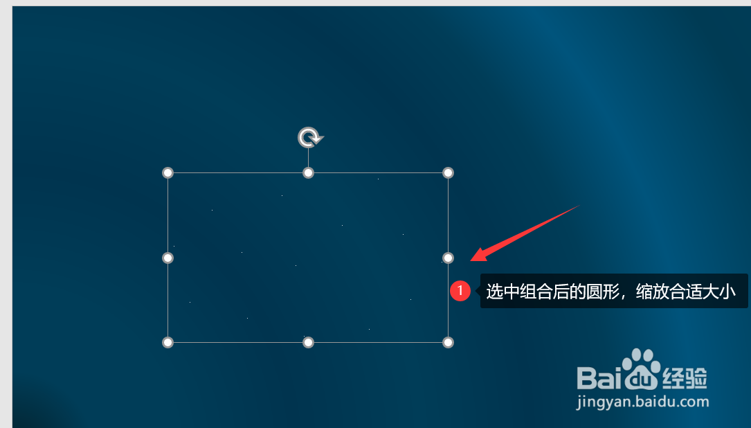 如何在ppt中绘制星空图