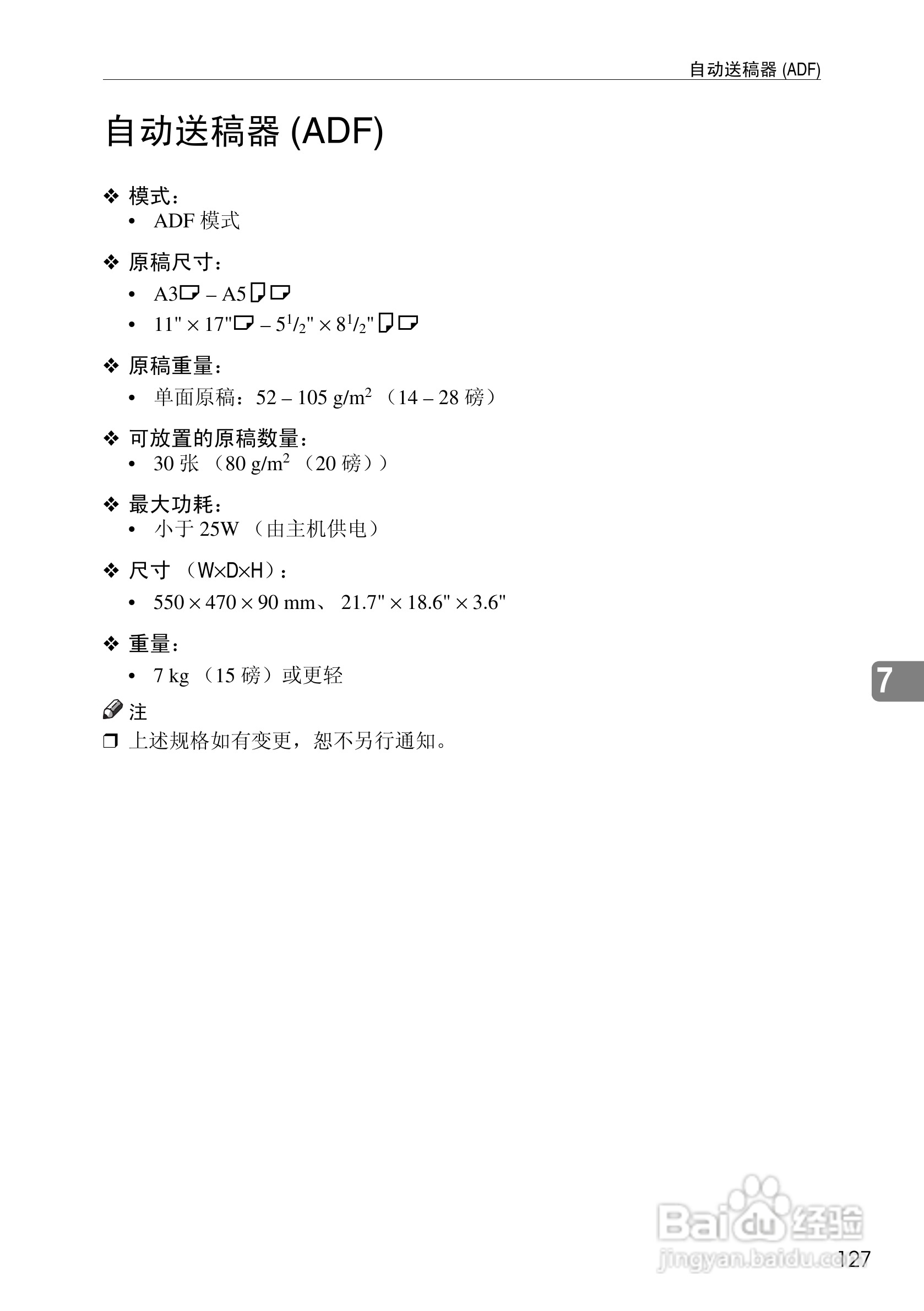 基士得耶CP6302C一体机使用说明书:[14]