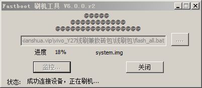 VIVO_Y27 线刷兼救砖教程 纯净包 内附视频教程