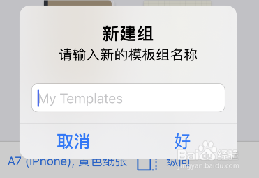 goodnotes5怎么添加模板