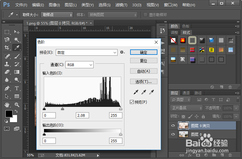 影楼外景照片调色教程
