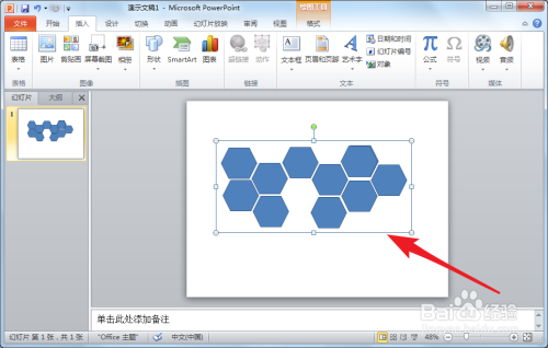 PPT怎么设置多个形状使用一个图形
