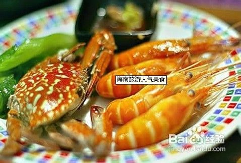 <b>春节海南旅游美食攻略</b>