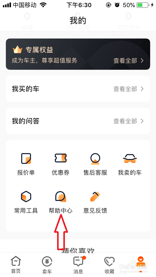 优信二手车服务收不收费