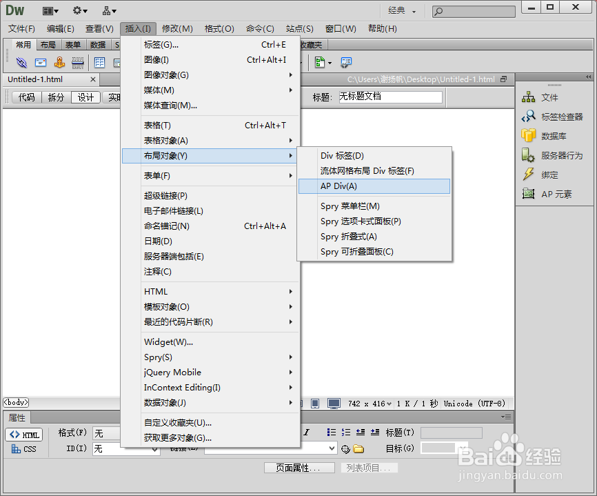 用dreamweaver制作图片切换效果
