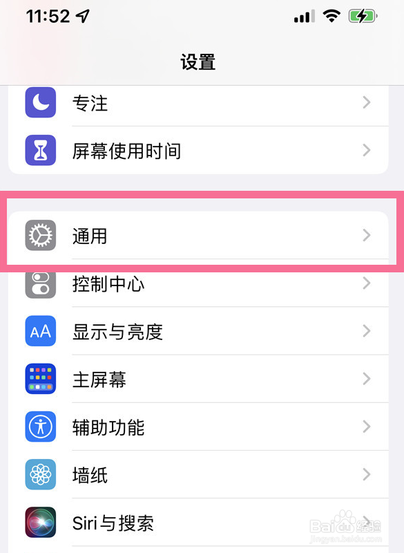 iPhone15怎么设置开启粘贴提示？