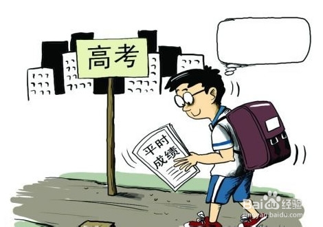 2014年如何填报高考志愿