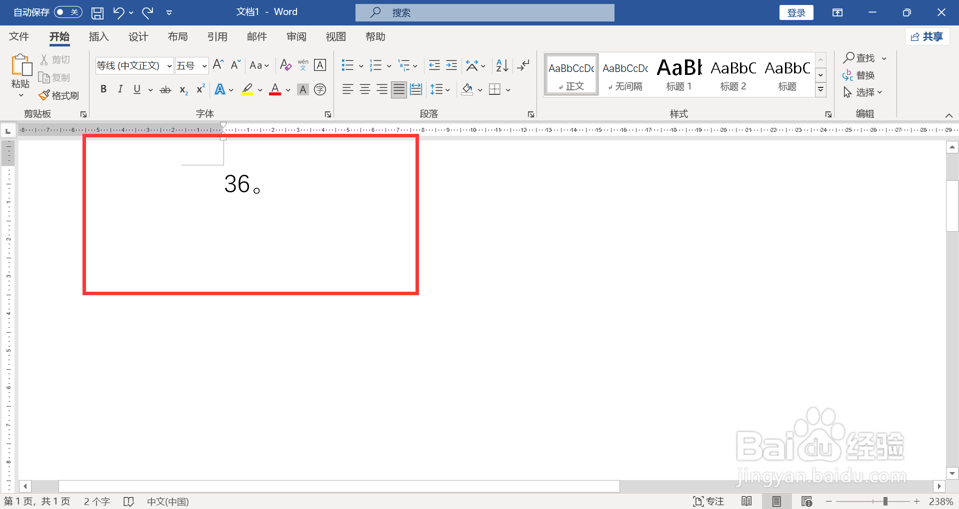 句号在上面怎么打的
