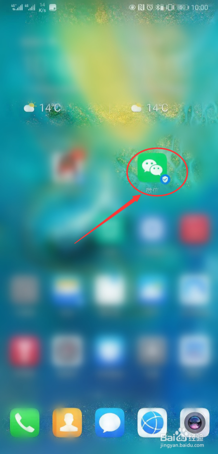 如何迁移微信聊天记录?