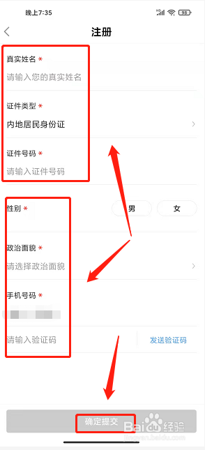 奇美南丹app怎么成为志愿者