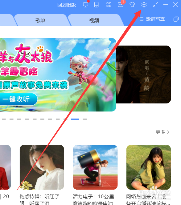 酷狗音乐如何关闭开机时自动启动酷狗