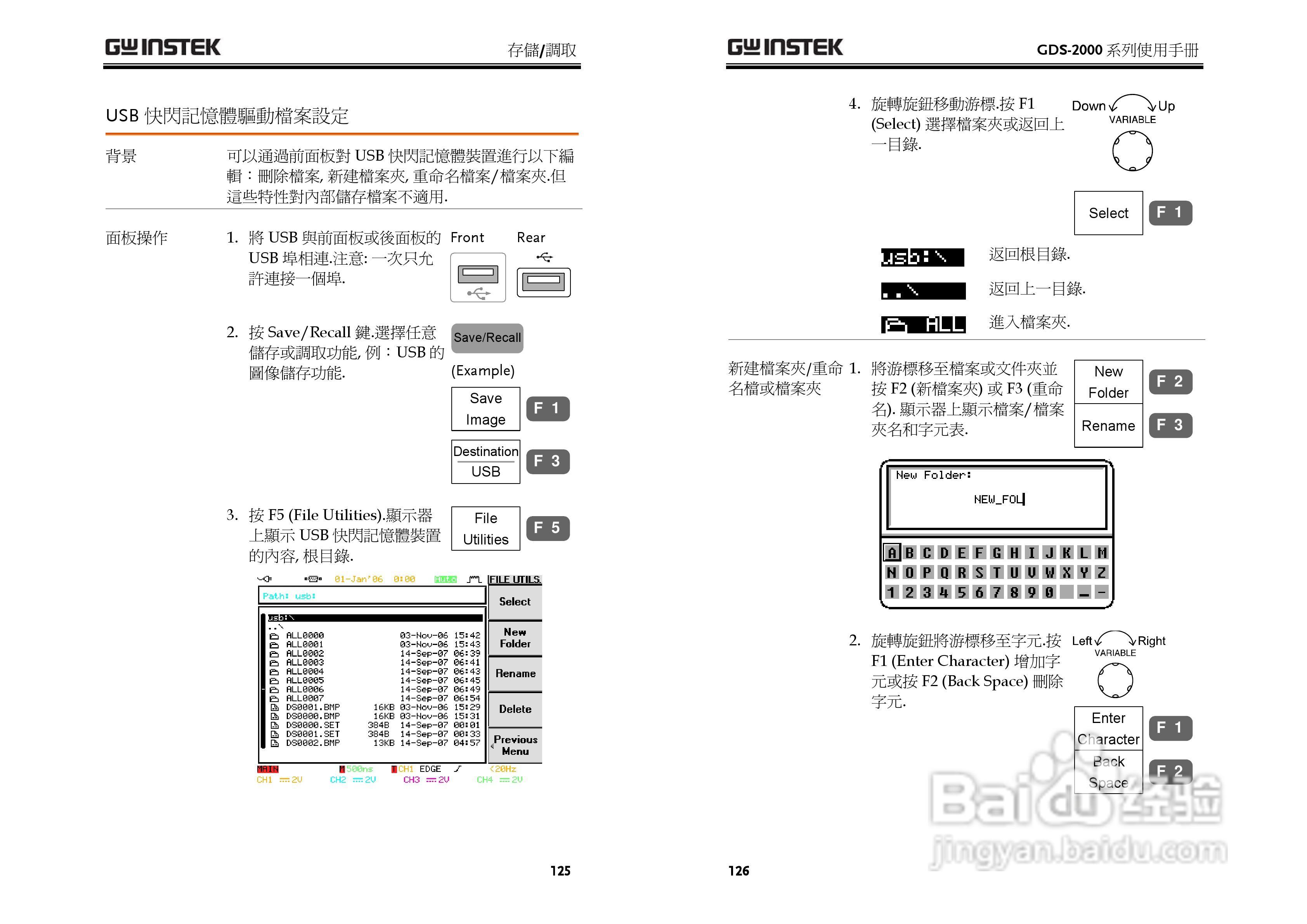 GDS-800 Series数字示波器使用说明书:[7]