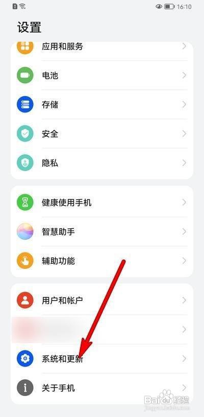 华为p10怎么升级鸿蒙系统