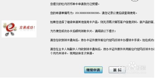 怎么办理信用卡