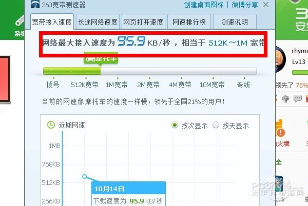 怎样测网速_测网速的方法