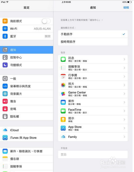 苹果升级iOS10后耗电快怎么办？