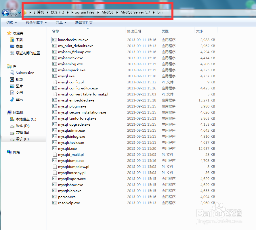 win7下怎么修改mysql密码