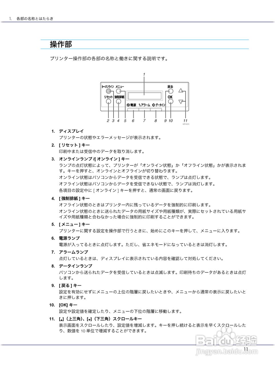 IPSiO CX9000/CX7500激光打印机使用说明书:[2]