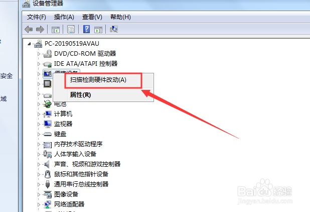 U盘插电脑没反应