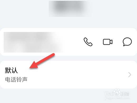 荣耀手机怎么给联系人设置专属铃声