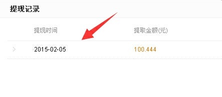 如何成为百度经验回享计划兼职员工及提现工资
