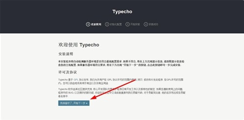 如何安装typecho