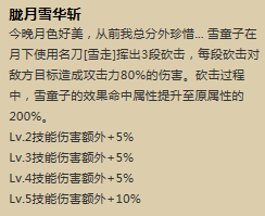 雪童子怎么培养