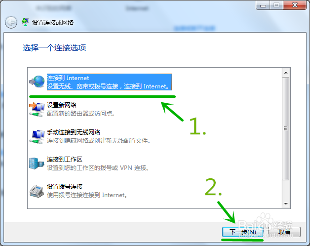 win如何进行拨号连接(超详细教程)