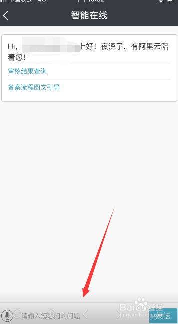 阿里云怎么提交工单