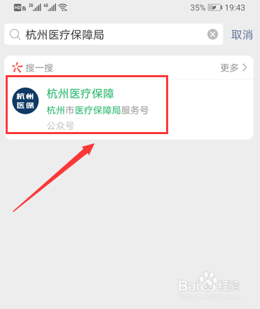 杭州微信线上预约领取口罩如何操作