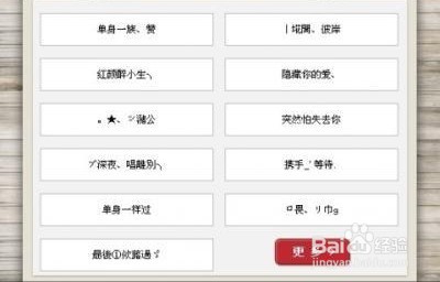 群名怎么取好听