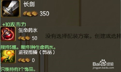 lol德玛西亚之力上单出装