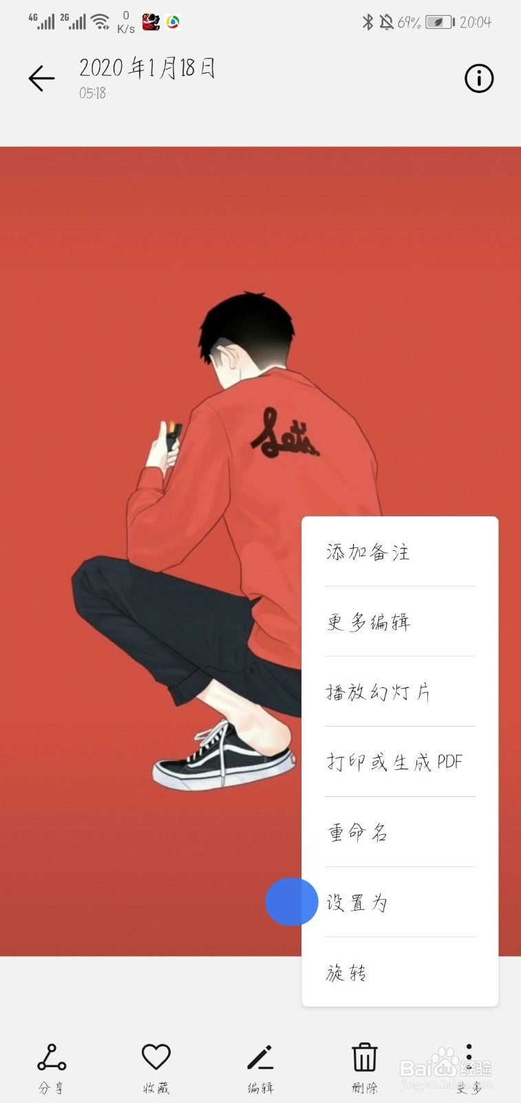 华为P30怎么设置锁屏壁纸