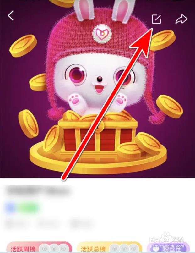 如何修改小爱APP个人身高