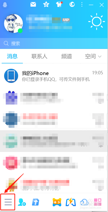 QQ误删除的好友怎样恢复