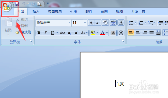 Word怎么转换PDF