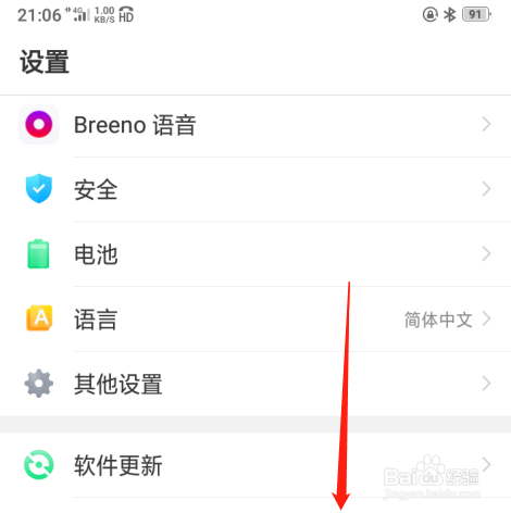 如何查看OPPO A5手机的序列号