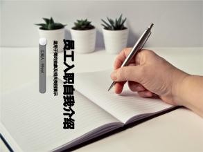 员工自动离职怎么处理