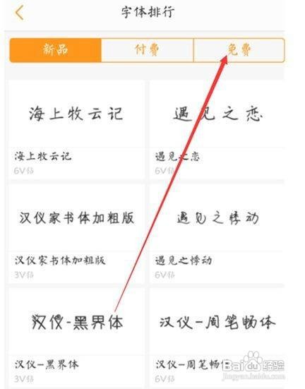 vivo手机怎样修改字体