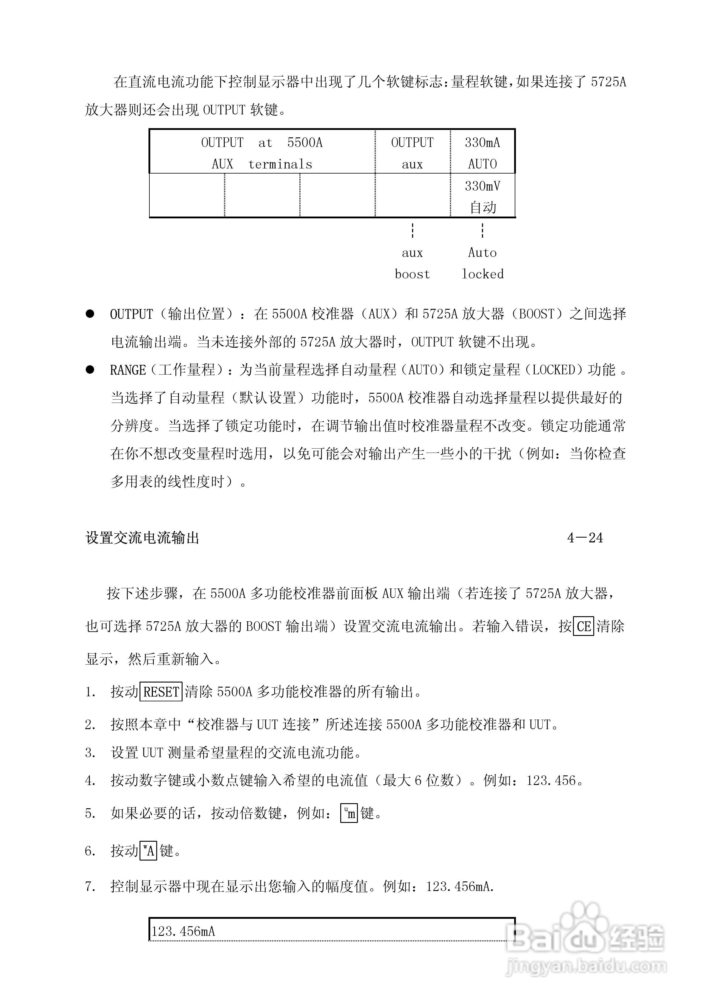 福禄克5500A校准器使用手册:[12]