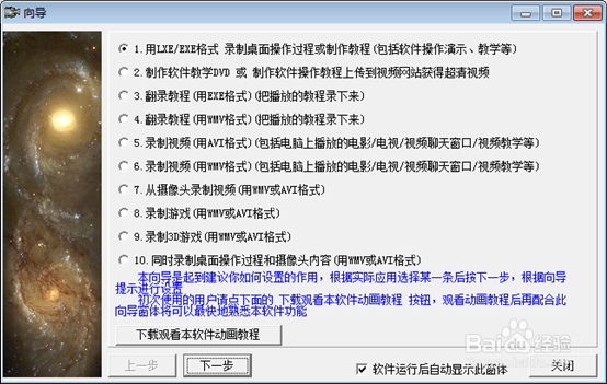 如何录取游戏及屏幕操作录像