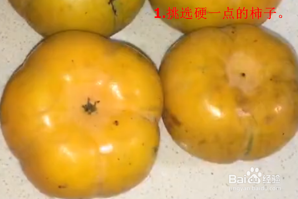 怎样揽柿子又甜又脆