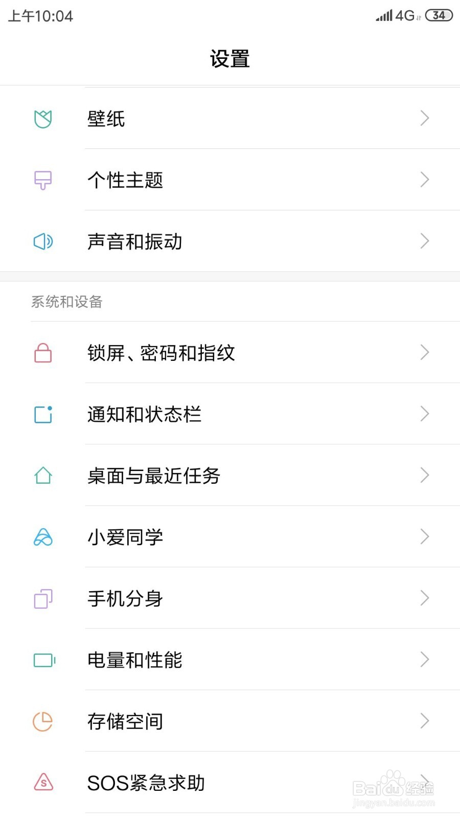 小米手机如何修改定时省电开启和结束时间