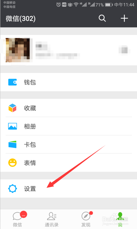 微信如何批量屏蔽朋友的朋友圈内容。