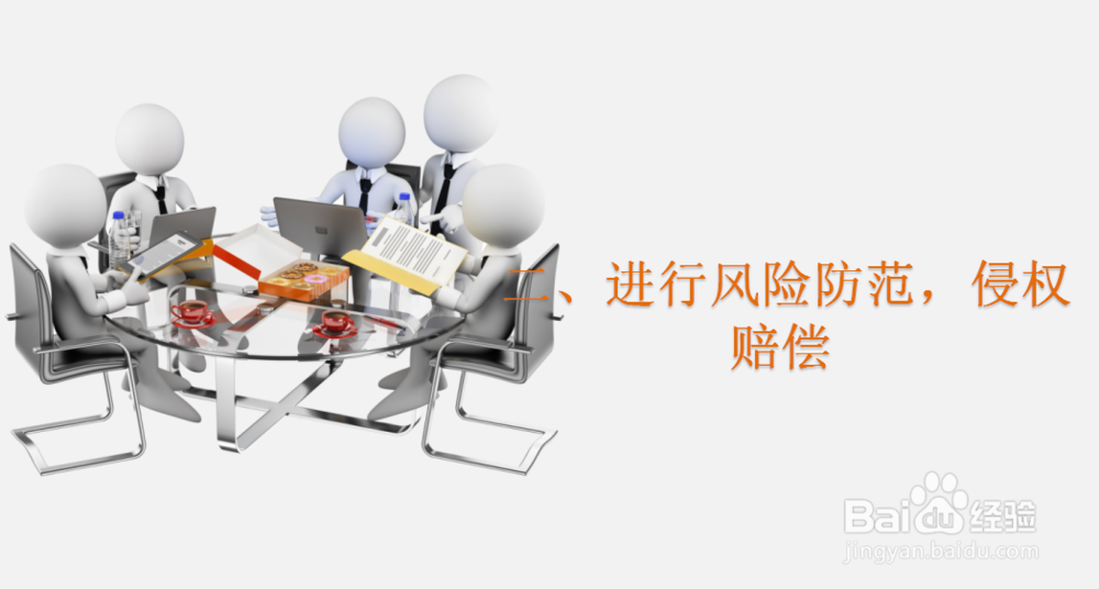 浙江企业如何进行知识产权保护？