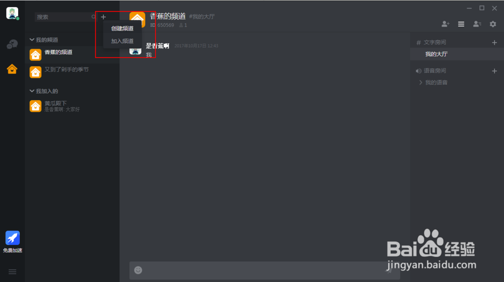 YY电狐新手攻略