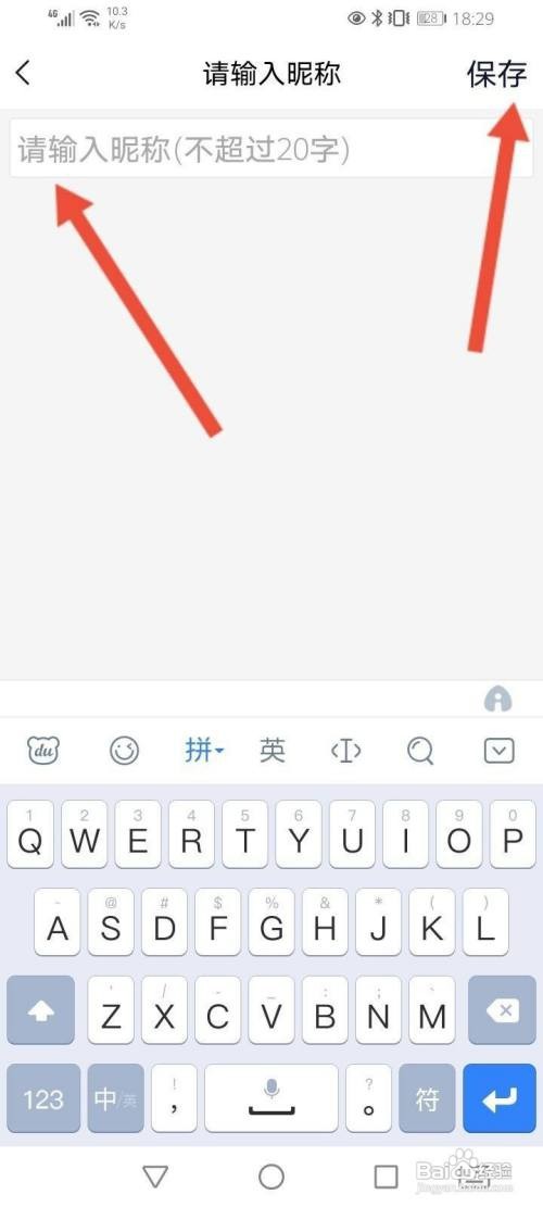 YY怎么修改个人昵称