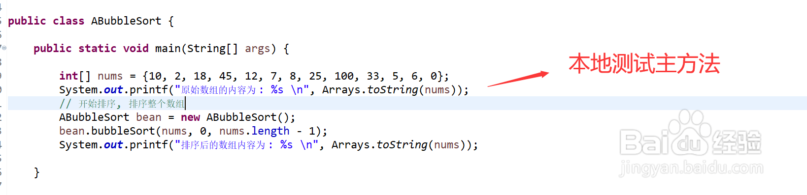 如何通过Java语言实现冒泡排序